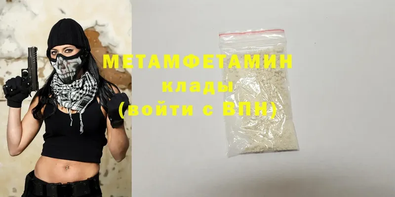 сколько стоит  Новомосковск  Первитин Methamphetamine 