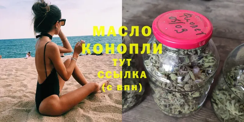 Дистиллят ТГК гашишное масло  Новомосковск 